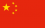 flag-of-China